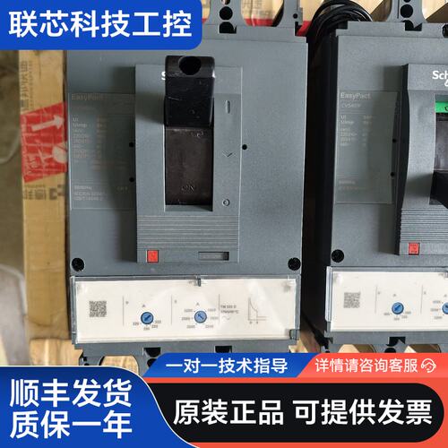 施耐德CVS400F塑壳断路器，3P320A，3P 400A