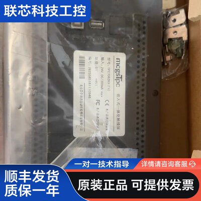 昆仑通态TPC7062KX，全新未使用，实物拍照，标价包邮，