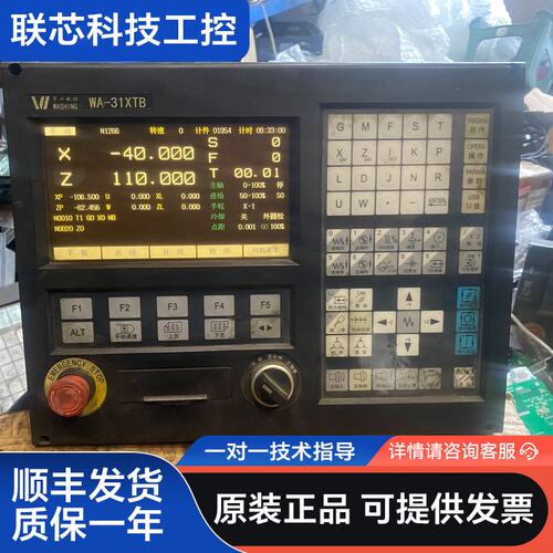 华兴WA-31XTB系统，32XTB，有几十只，功能正常，包