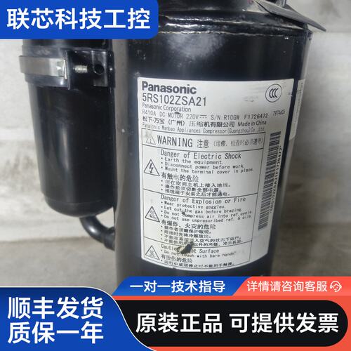 松下5RS102ZSA21变频空调压缩机