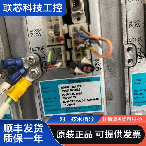 P326M-075MSG驱动器，松下原装拆机二手需要的可私聊