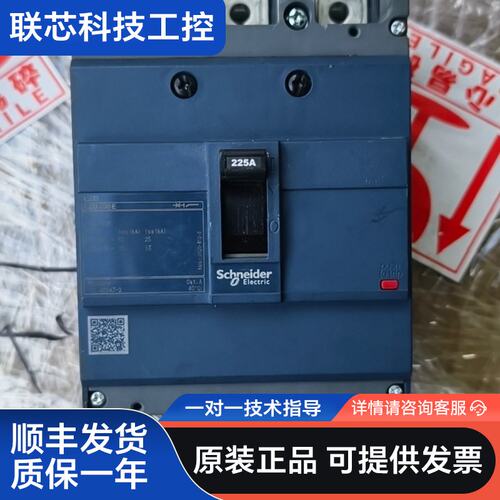 EZD250E3225N塑壳断路器，3P 225A，原