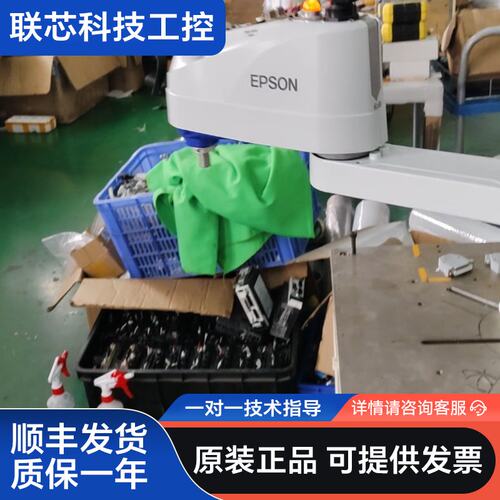 9新以上爱普生新款机械手套装 LS6-B602S机械臂+配R