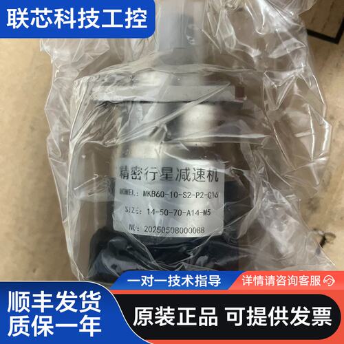 精密行星减速机，MKB60-10-S2-P2-C16，全新未