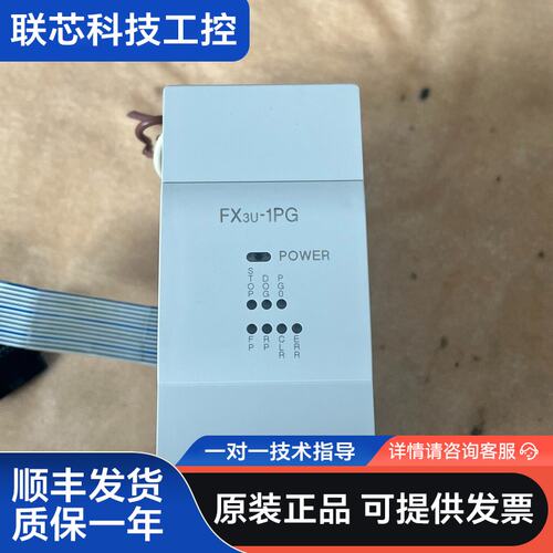 三菱FX3U-1PG定位模块