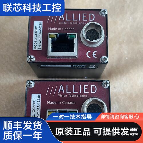 加拿大ALLIED工业相机GC660C，现货2个。Made
