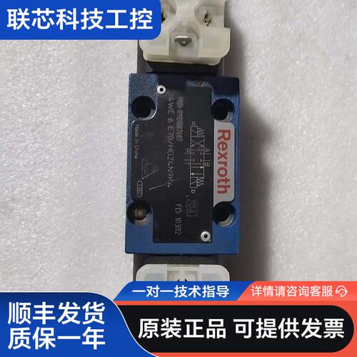Rexroth力士乐液压电磁阀R901087087 一个。