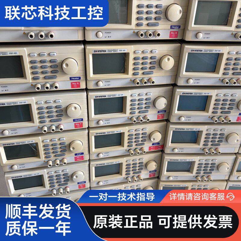 固纬PSP‑405可编程直流稳压电源，0‑40V 0‑5A