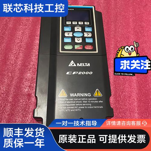 VFD055CP43B-21 台达CP2000系列变频器 5
