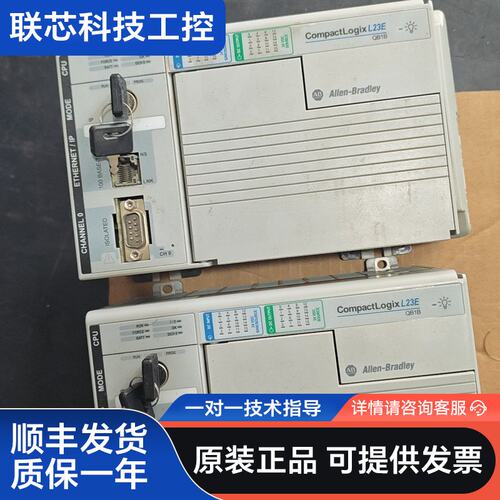 AB模块 1769-L23E-QB1B 两台