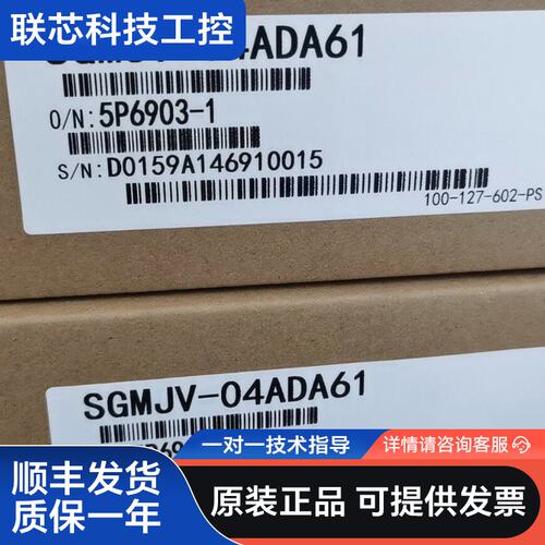 安川伺服驱动器 SGMJV-04ADA61，原装正品，未拆封