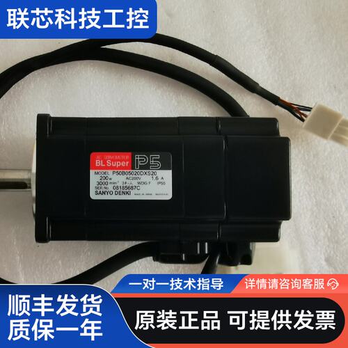 三洋电机P50B05020DXS20/P50B05020DC