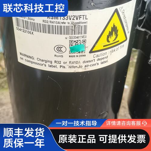 美芝定频压缩机KSM133V2VFTL