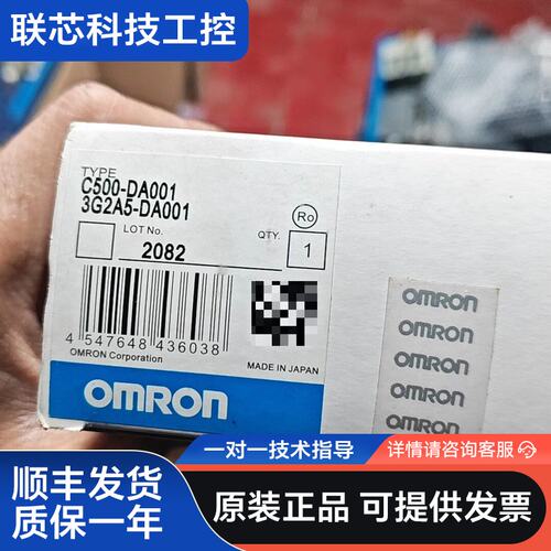 欧姆龙PLC模块，C500-DA001 3G2A5-DA00