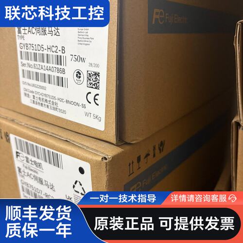 富士AC伺服电机 GYB751D5-HC2-B，750W，原