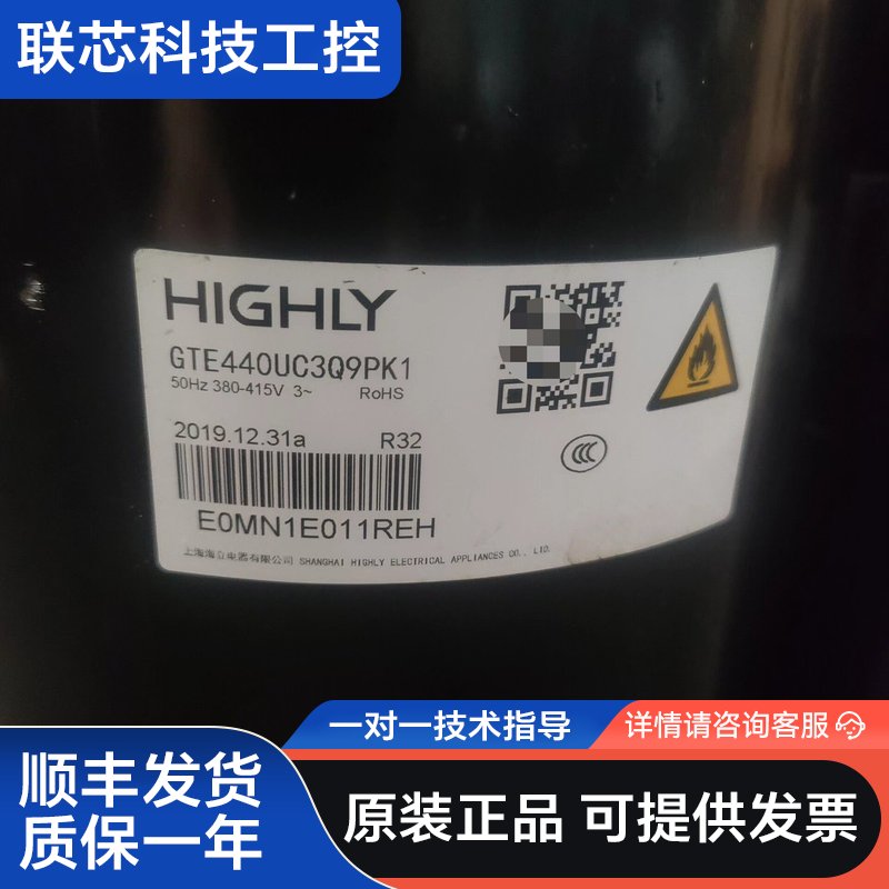 5匹海立压缩机GTE440UC3Q9PK1,R32冷媒原装正图片