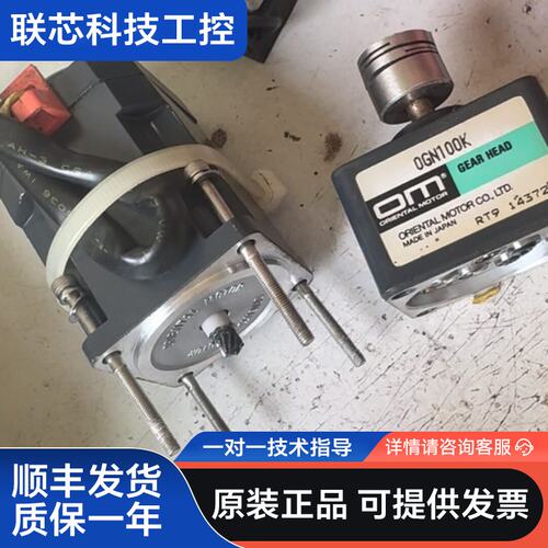 OM东方电机 减速机OGN100K加电机，100V原装拆机件