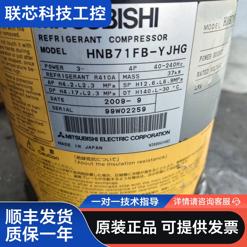 三菱变频压缩机 HNB71FB-YJHG图片