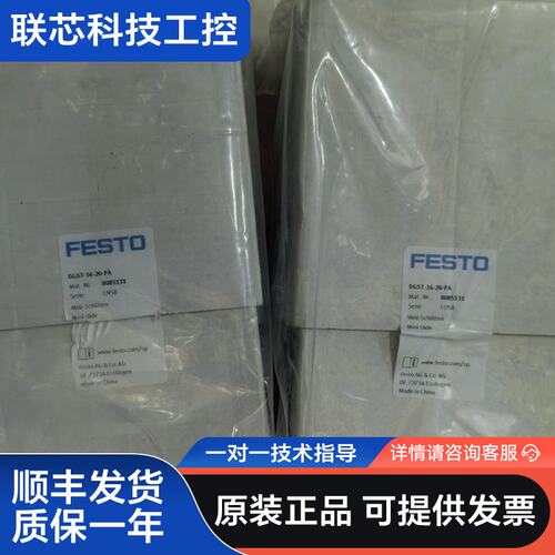FESTO滑台气缸DGST-16-20-PA，全新原装正品，