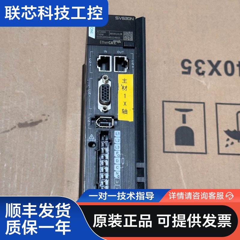 汇川伺服驱动器 SV630NS5R5I 750W 功能包好图片