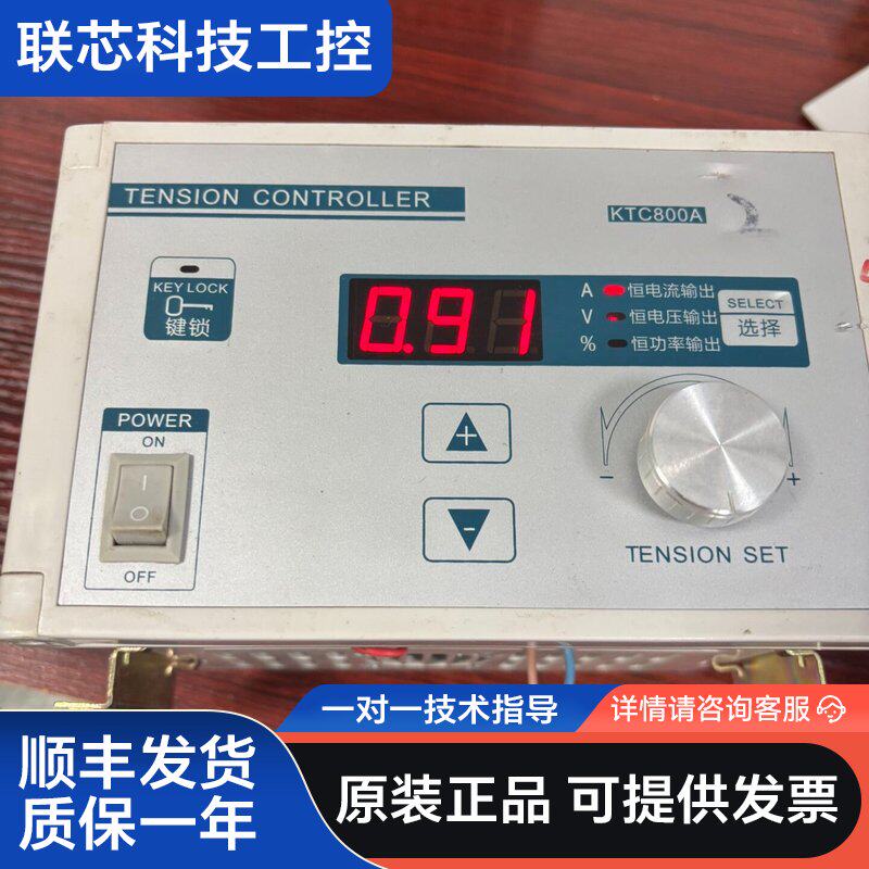 凯瑞达KTC800A磁粉张力控制器，输入AC180-265V