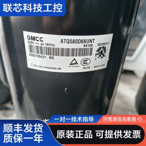 GMCC美芝变频压缩机ATQ580D66UNT