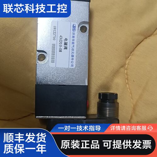 电磁阀 懂行的来 4M310-08闲置9个 未使用 50