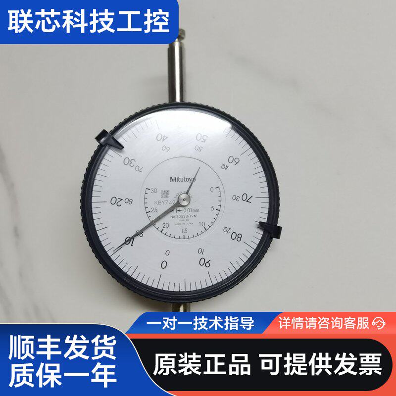 Mitutoyo三丰 3052S-19百分表,成色非常漂亮,