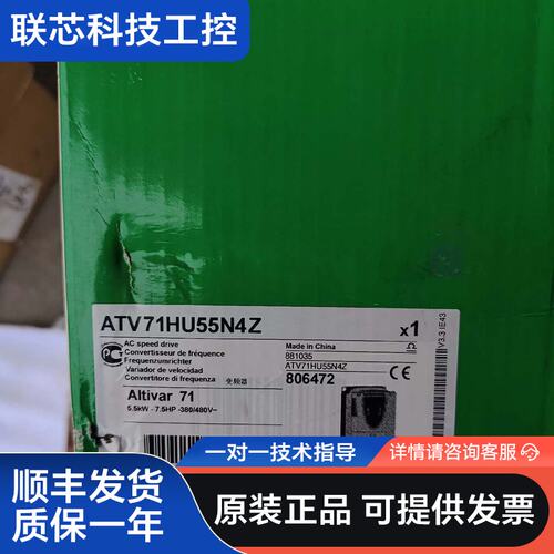 施耐德变频器ATV71HU55N4Z，全新带包装，便宜处理，
