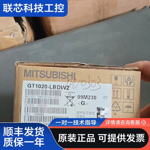 三菱触摸屏 GT1020-LBDW2 一台，全新原包，实物拍