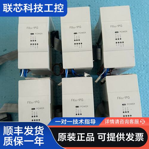 9新三菱原装正品PLC定位模块 FX3U-1PG实物拍摄，原