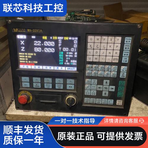 华兴WA-32XTA系统，31XTA，有几十只，（32XTB