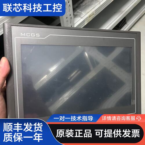 MCGS触摸屏 TPC1061Ti(TX)原装正品，拆机件，