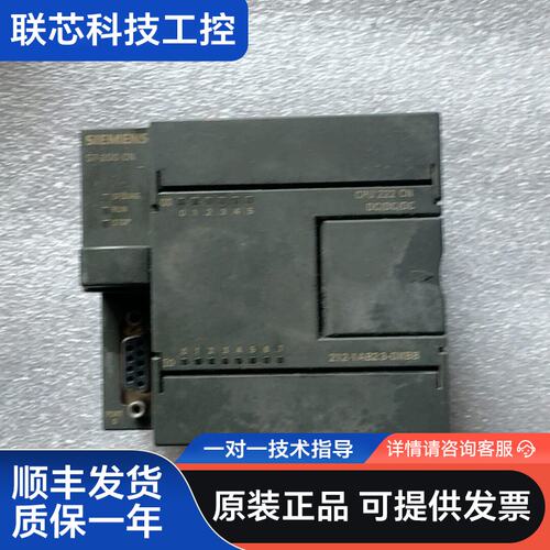 西门子S7-200 CPU222 CN模块，型号6ES7 2