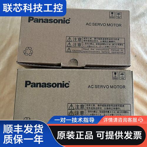 MSMJ022G1V，松下A5全新带刹车伺服电机，全新未拆封