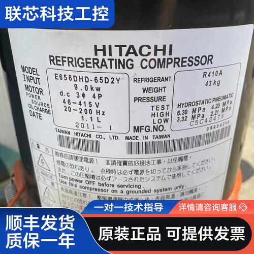 日立压缩机E656DHD-65D2Y 9kw三相 R410A