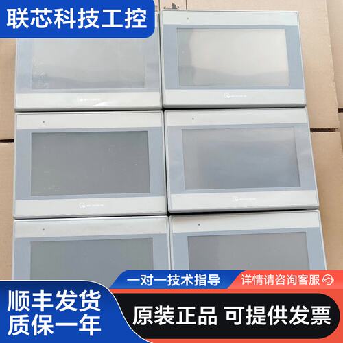 9新威纶通7寸触摸屏 MT6071iE 实物图拍摄有10台