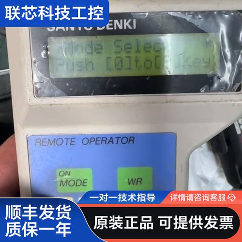 三洋手操器RP-001