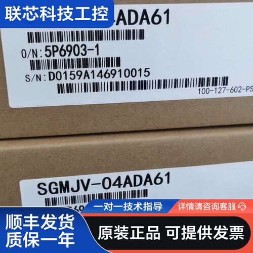 全新安川伺服驱动器 SGMJV-04ADA61，原装正品，未