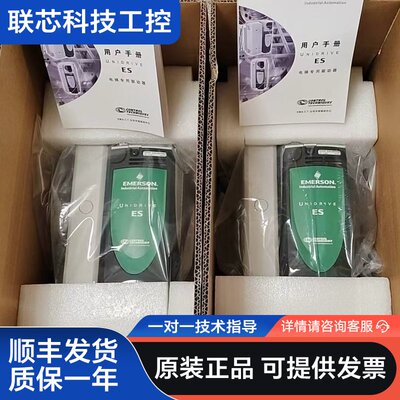 艾默生UNIDRIVE ES电梯变频器