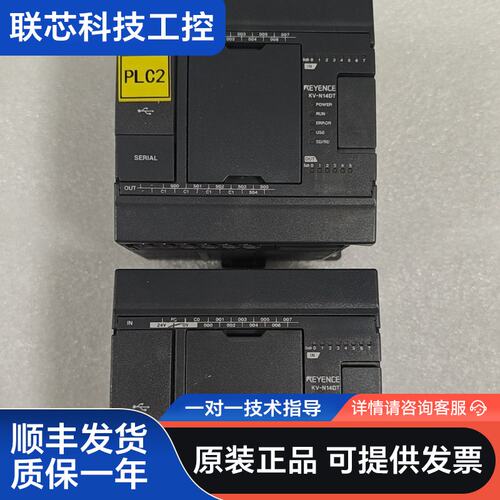 基恩士PLC KV-N14DT，二手拆机件，功能包好，发货前