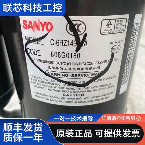 三洋变频压缩机C-6RZ146H1A 制冷剂R410A