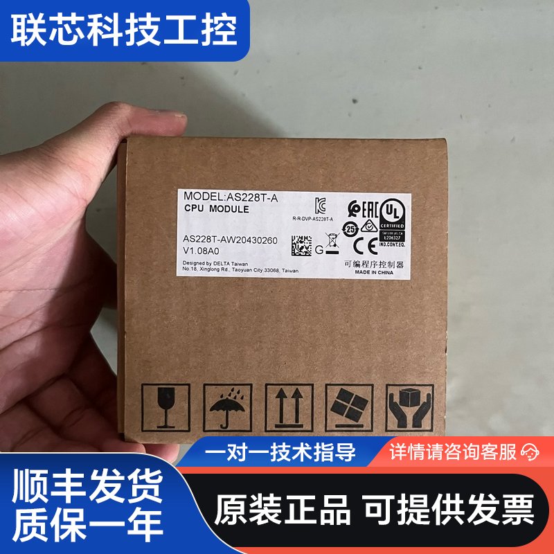 台达AS228T-A CPU模块，原装正品，全新未拆封，带原图片
