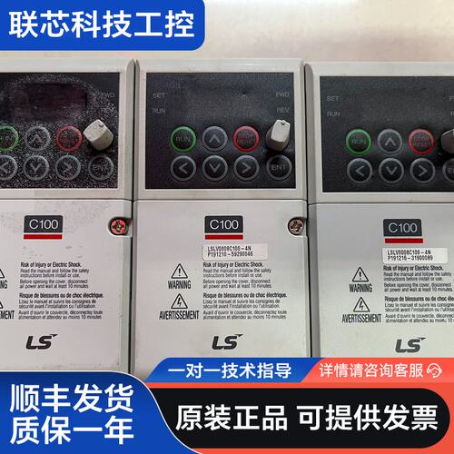 LSLV0008C100-4N LS变频器C100系列 0