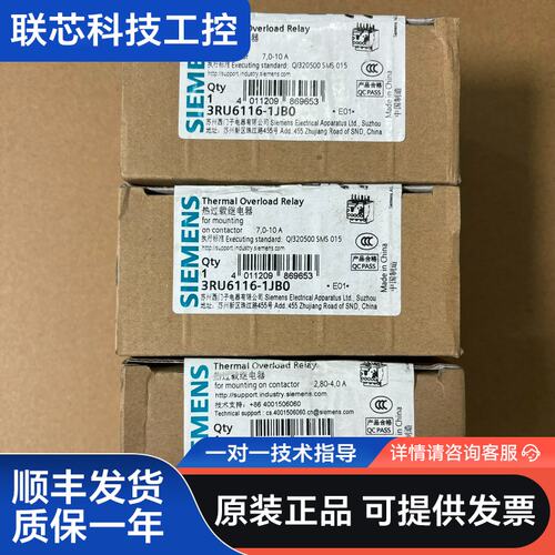 3RU6116-1JB0 热过载继电器