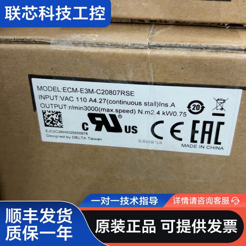 台达伺服电机 ECM-E3M-C20807RSE，原装正品，