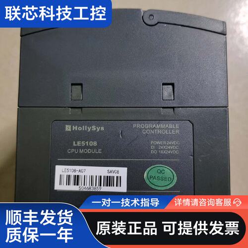 和利时PLC LE5108 二手拆机 实物拍摄 成色如图 功