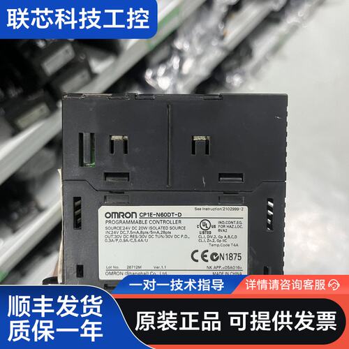 欧姆龙PLC CP1E-N60DT-D，原装正品，拆机件，成