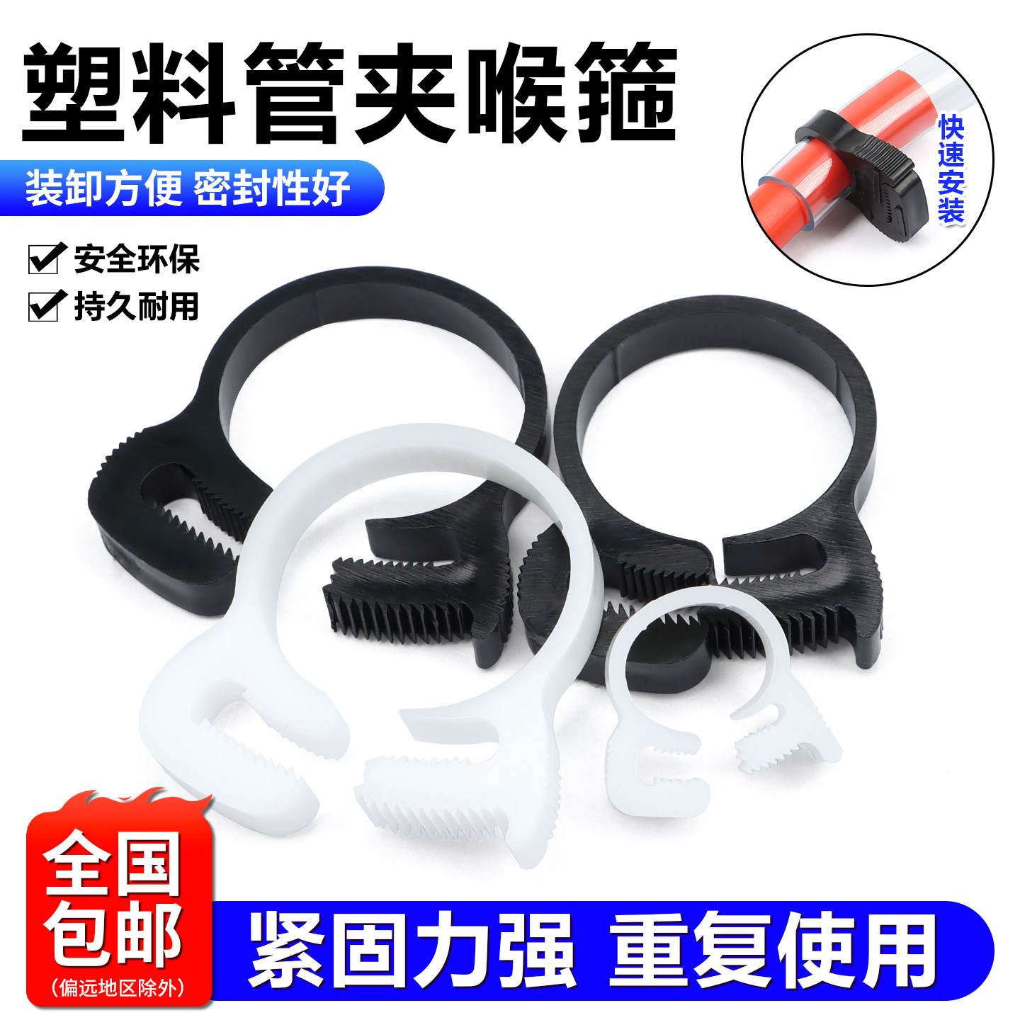 黑色紧固件强力卡箍定位夹