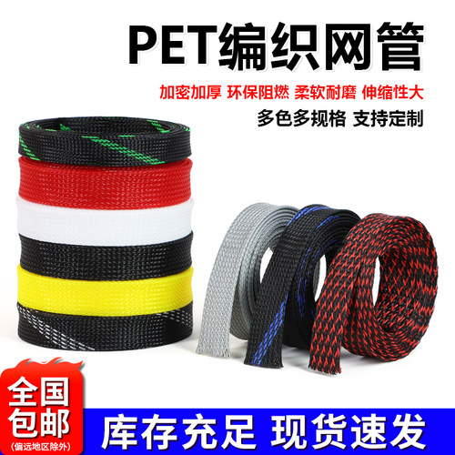 加密编织网管蛇皮网管阻燃